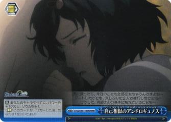 樂天商城 - ヴァイスシュヴァルツ STG/S60-097f 不可避のサクリファイス (U アンコモン) ブースターパック STEINS;GATE