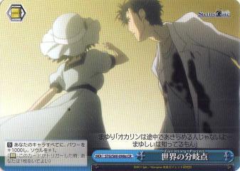  STG/S60-098a ʬ (CR 饤ޥå쥢) ֡ѥå STEINS;GATE