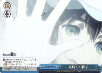  STG/S60-099 Ȥΰ (CC 饤ޥå) ֡ѥå STEINS;GATE