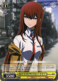 ヴァイスシュヴァルツ STG/S60-T04 “ラボメンNo.004”牧瀬 紅莉栖(TD) トライアルデッキ+ STEINS;GATE