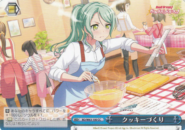 ヴァイスシュヴァルツ BD/W63-100 クッキーづくり (CC クライマックスコモン) ブースターパック バンドリ!ガールズバンドパーティ! Vol.2