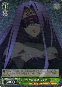 ヴァイスシュヴァルツ FS/S64-030 しなやかな体躯 ライダー (R レア) ブースターパック 劇場版 Fate/stay night [Heaven’s Feel]