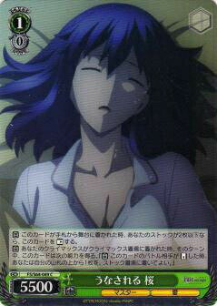 ヴァイスシュヴァルツ FS/S64-049 うなされる 桜 (C コモン) ブースターパック 劇場版 Fate/stay night [Heaven’s Feel]