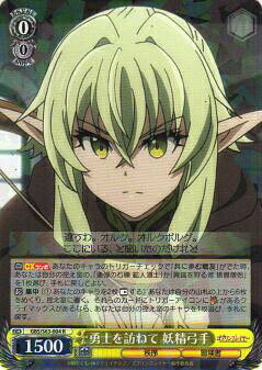 바이스 슈발츠 GBS/S63-004 용사를 찾아 요정 궁수 (R 레어) 부스터 팩 고블린 슬레이어
