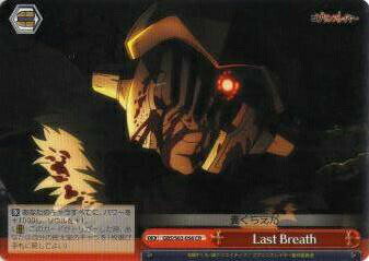  GBS/S63-056 Last Breath (CR 饤ޥå쥢) ֡ѥå ֥󥹥쥤䡼