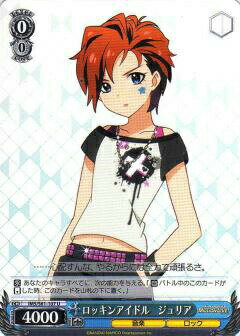 ヴァイスシュヴァルツ IMS/S61-107 ロッキンアイドル ジュリア (U アンコモン) ブースターパック アイドルマスターミリオンライブ！