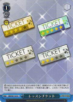 ヴァイスシュヴァルツ IMS/S61-122 レッスンチケット (U アンコモン) ブースターパック アイドルマスターミリオンライブ！