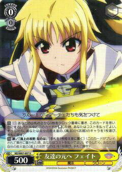 ヴァイスシュヴァルツ ND/W67-007 友達の元へ フェイト (U アンコモン) ブースターパック 魔法少女リリカルなのは Detonation