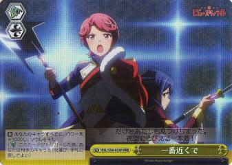 ヴァイスシュヴァルツ RSL/S56-032R 一番近くで (RRR トリプルレア) ブースターパック 少女☆歌劇 レヴュースタァライト