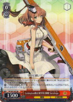 ヴァイスシュヴァルツ KC/S67-047 Lexington級正規空母2番艦 Saratoga (RR ダブルレア) ブースターパック 艦隊これくしょん -艦これ- 5th Phase