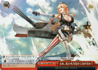 ヴァイスシュヴァルツ KC/S67-068R さあ、私の火力見せてあげるわ (RRR トリプルレア) ブースターパック 艦隊これくしょん -艦これ- 5th Phase