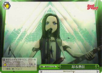 ヴァイスシュヴァルツ BD/W73-T12 昂る熱狂 (TD) トライアルデッキ+ BanG Dream! [RAISE A SUILEN]