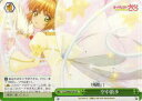 ヴァイスシュヴァルツ CCS/W66-050 空中散歩 (CR クライマックスレア) ブースターパック カードキャプターさくら クリアカード編