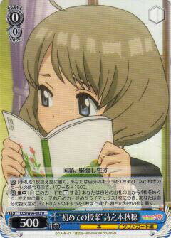 ヴァイスシュヴァルツ CCS/W66-083 “初めての授業”詩之本秋穂 (U アンコモン) ブースターパック カードキャプターさくら クリアカード編のサムネイル