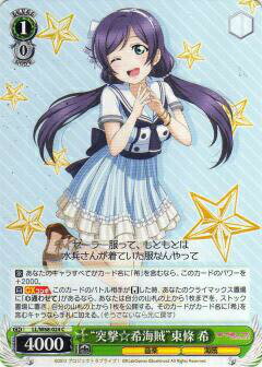 楽天市場】ヴァイスシュヴァルツ スクールアイドルフェスティバル 東條