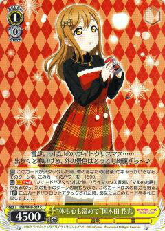 ヴァイスシュヴァルツ LSS/W69-027 “体も心も温めて”国木田 花丸 (C コモン) ラブライブ！サンシャイン!!feat.スクールアイドルフェスティバル ～6th Anniversary～のサムネイル