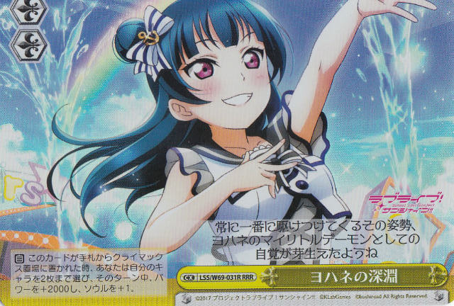 楽天市場】ラブライブ ヨハネの通販 楽天市場】ラブライブ ヨハネの通販