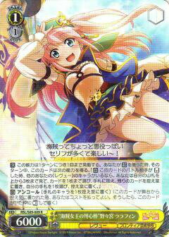 ヴァイスシュヴァルツ RSL/S69-009 “海賊女王の用心棒”野々宮 ララフィン (R レア) ブースターパック 少女☆歌劇 レヴュースタァライト -Re LIVE-