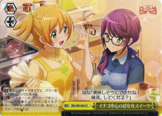 ヴァイスシュヴァルツ RSL/S69-030 イチゴ中心のばななスイーツ (CC クライマックスコモン) ブースターパック 少女☆歌劇 レヴュースタァライト -Re LIVE-
