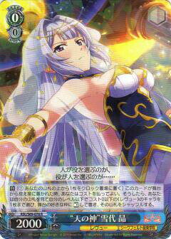 ヴァイスシュヴァルツ RSL/S69-076 “天の神”雪代 晶 (R レア) ブースターパック 少女☆歌劇 レヴュースタァライト -Re LIVE-