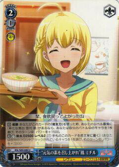 ヴァイスシュヴァルツ RSL/S69-084 “元気の素を召し上がれ”鳳 ミチル (U アンコモン) ブースターパック 少女☆歌劇 レヴュースタァライト -Re LIVE-