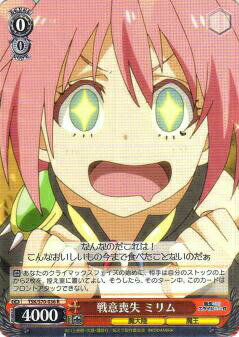 ヴァイスシュヴァルツ TSK/S70-036 戦意喪失 ミリム (R レア) ブースターパック 転生したらスライムだった件