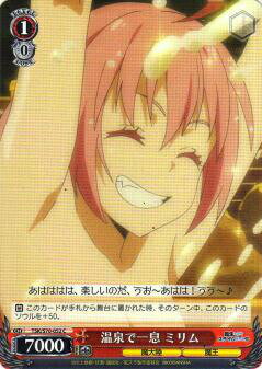 ヴァイスシュヴァルツ TSK/S70-052 温泉で一息 ミリム (C コモン) ブースターパック 転生したらスライムだった件