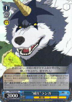 樂天商城 - ヴァイスシュヴァルツ TSK/S70-070 “威圧”ランガ (R レア) ブースターパック 転生したらスライムだった件