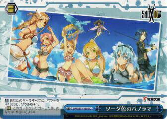 ヴァイスシュヴァルツ SAO/S71-100 ソーダ色のパノラマ (CC クライマックスコモン) ブースターパック ソードアート・オンライン10th Anniversary