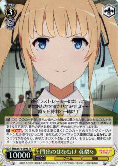 ヴァイスシュヴァルツ SHS/W71-009S 門出のはなむけ 英梨々 (SR スーパーレア) ブースターパック さえない彼女の育て方♭