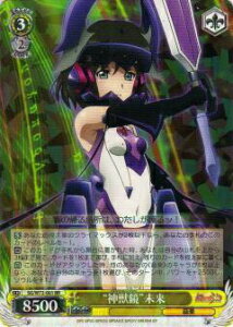 ヴァイスシュヴァルツ SG/W72-001 “神獣鏡”未来 (RR ダブルレア) ブースターパック 戦姫絶唱シンフォギアXD UNLIMITED EXTEND
