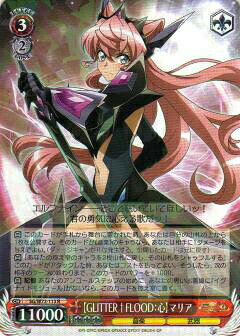 ヴァイスシュヴァルツ SG/W72-113 【GLITTER†FLOOD：心】マリア (R レア) ブースターパック 戦姫絶唱シンフォギアXD UNLIMITED EXTEND