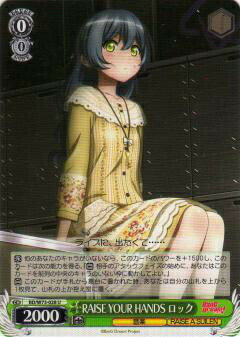 ヴァイスシュヴァルツ BD/W73-028 RAISE YOUR HANDS ロック (U アンコモン) ブースターパック BanG Dream! Vol.2