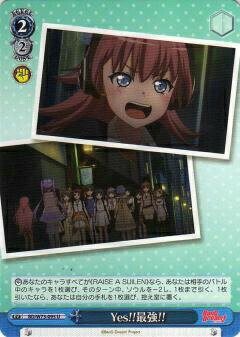 ヴァイスシュヴァルツ BD/W73-095 Yes!!最強!! (U アンコモン) ブースターパック BanG Dream! Vol.2