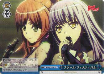 ヴァイスシュヴァルツ BD/W73-100 スクール・フェスティバル (CC クライマックスコモン) ブースターパック BanG Dream! Vol.2