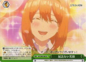 ヴァイスシュヴァルツ 5HY/W83-060 屈託ない笑顔 (CR クライマックスレア) ブースターパック 五等分の花嫁
