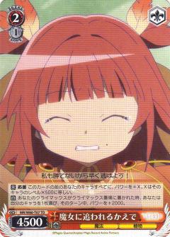 ヴァイスシュヴァルツ MR/W80-T07 魔女に追われるかえで (TD) トライアルデッキ+ TVアニメ マギアレコード 魔法少女まどか☆マギカ外伝