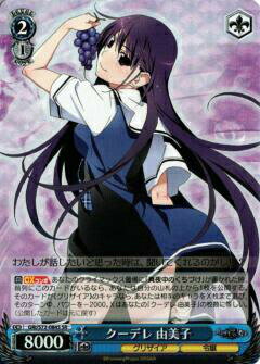 ヴァイスシュヴァルツ GRI/S72-084S クーデレ 由美子 (SR スーパーレア) ブースターパック グリザイアの果実