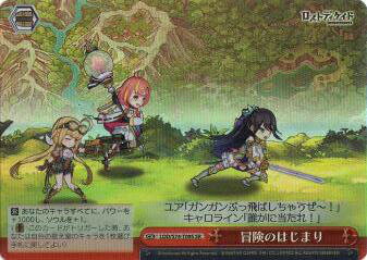 ヴァイスシュヴァルツ LOD/S74-T09S 冒険のはじまり (SR スーパーレア) トライアルデッキ+ ロストディケイド