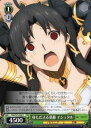 ヴァイスシュヴァルツ FGO/S75-038 身もだえる葛藤 イシュタル (U アンコモン) ブースターパック Fate/Grand Order -絶対魔獣戦線バビロニア-