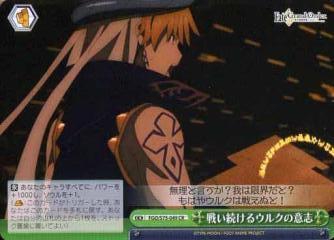 바이스슈발츠 FGO/S75-049 싸우는 울크의 의지 (CR 클라이맥스 레어) 부스터 팩 Fate/Grand Order -절대 마수 전선 바빌로니아-