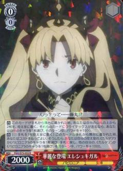 바이스 슈발츠 FGO/S75-055 화려한 등장 엘레슈키갈 (R 레어) 부스터 팩 Fate/Grand Order -절대 마수 전선 바빌로니아-
