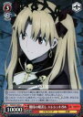 ヴァイスシュヴァルツ FGO/S75-064 期待の眼差し エレシュキガル (U アンコモン) ブースターパック Fate/Grand Order -絶対魔獣戦線バビロニア-