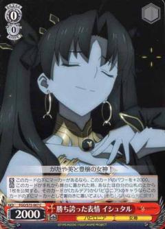 楽天市場】fgo イシュタルの通販
