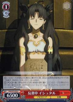 ヴァイスシュヴァルツFGO/S75...