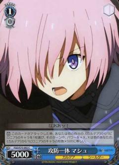 바이스 슈발츠 FGO/S75-092 공방 일체 마쉬 (C 공통) 부스터 팩 Fate/Grand Order -절대 마수 전선 바빌로니아-