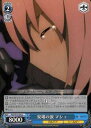 ヴァイスシュヴァルツ FGO/S75-095 安堵の涙 マシュ (C コモン) ブースターパック Fate/Grand Order -絶対魔獣戦線バビロニア-