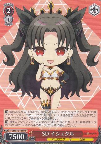 바이스 슈발츠 FGO/S75-104 SD 이슈타르 (PR 프로모) 부스터 팩 Fate/Grand Order -절대 마수 전선 바빌로니아-
