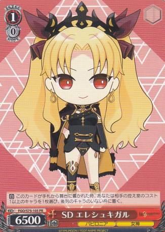 樂天商城 - ヴァイスシュヴァルツ FGO/S75-105 SD エレシュキガル (PR プロモ) ブースターパック Fate/Grand Order -絶対魔獣戦線バビロニア-