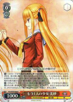 ヴァイスシュヴァルツ Kch/W78-069 もう1人の少女 美砂 (R レア) ブースターパック Key 20th Anniversary